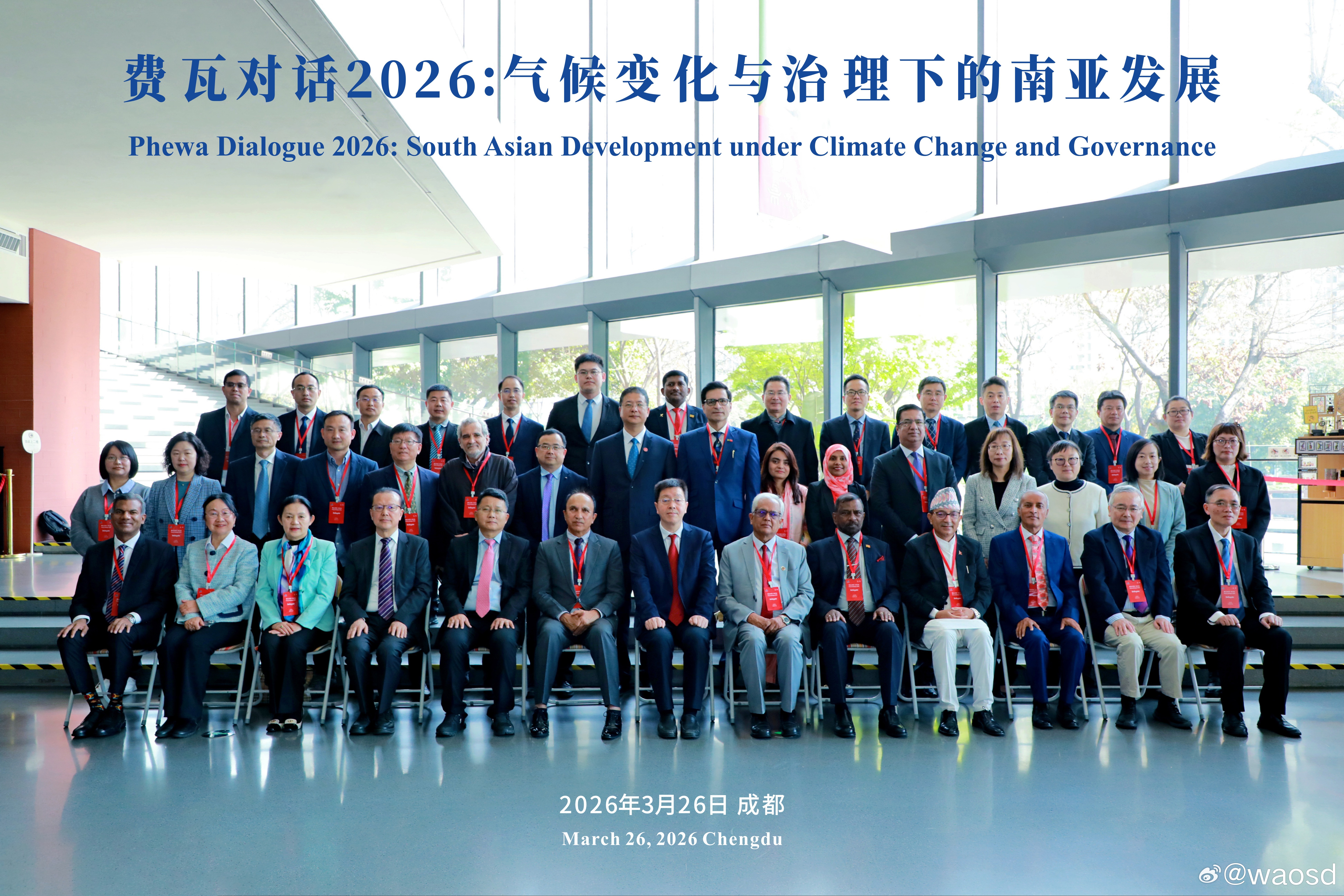 聚焦可持续发展，共话南亚未来——世科院专家Khalid Taimur Akram