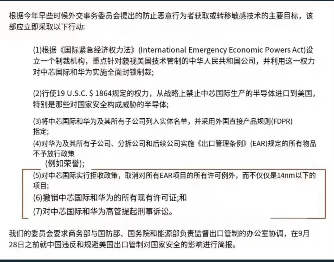 看看美国人这份杀气腾腾的声明，就看得出华为这次的突破对美国人的刺激到了何种别和他