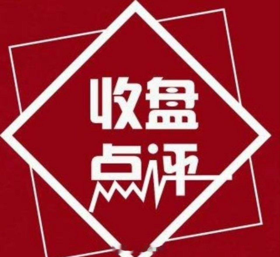 券商股暴涨4大原因A股三大指数集体上涨，收盘上证指数涨1.78%，深证成指涨2.