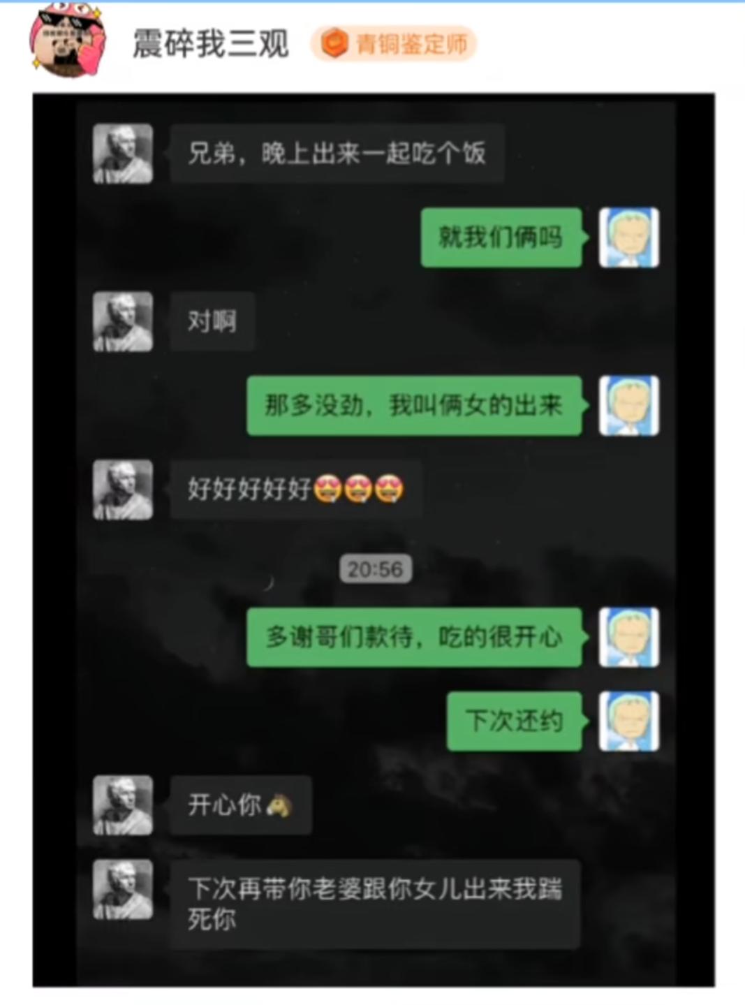 #聊天记录 #万万没想到 #意想不到的结局