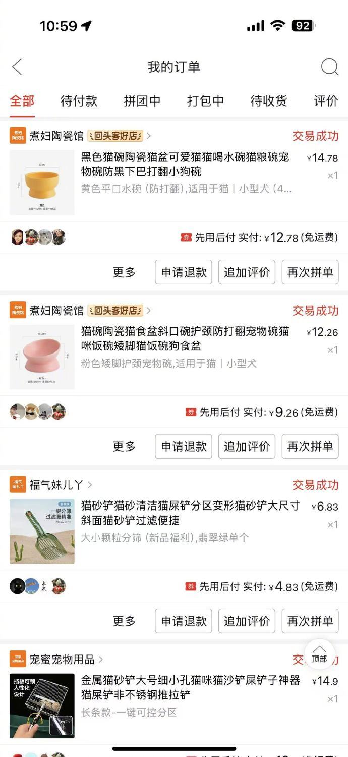 2元的花种真能包邮送到雪山下吗 现在逛拼多多就像开盲盒，刷着刷着优惠券就“砸”脸