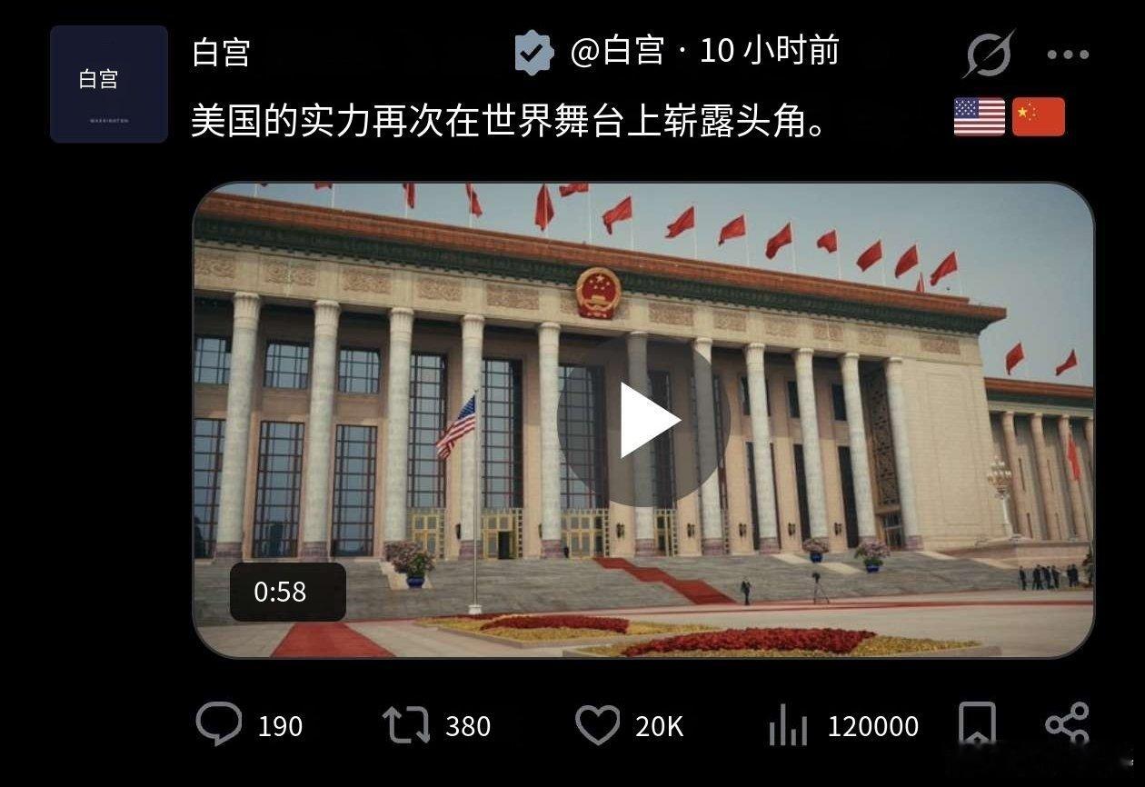 【美国的实力再次在世界舞台上崭露头角】美国人这也太能吹我们了，我们当不起啊