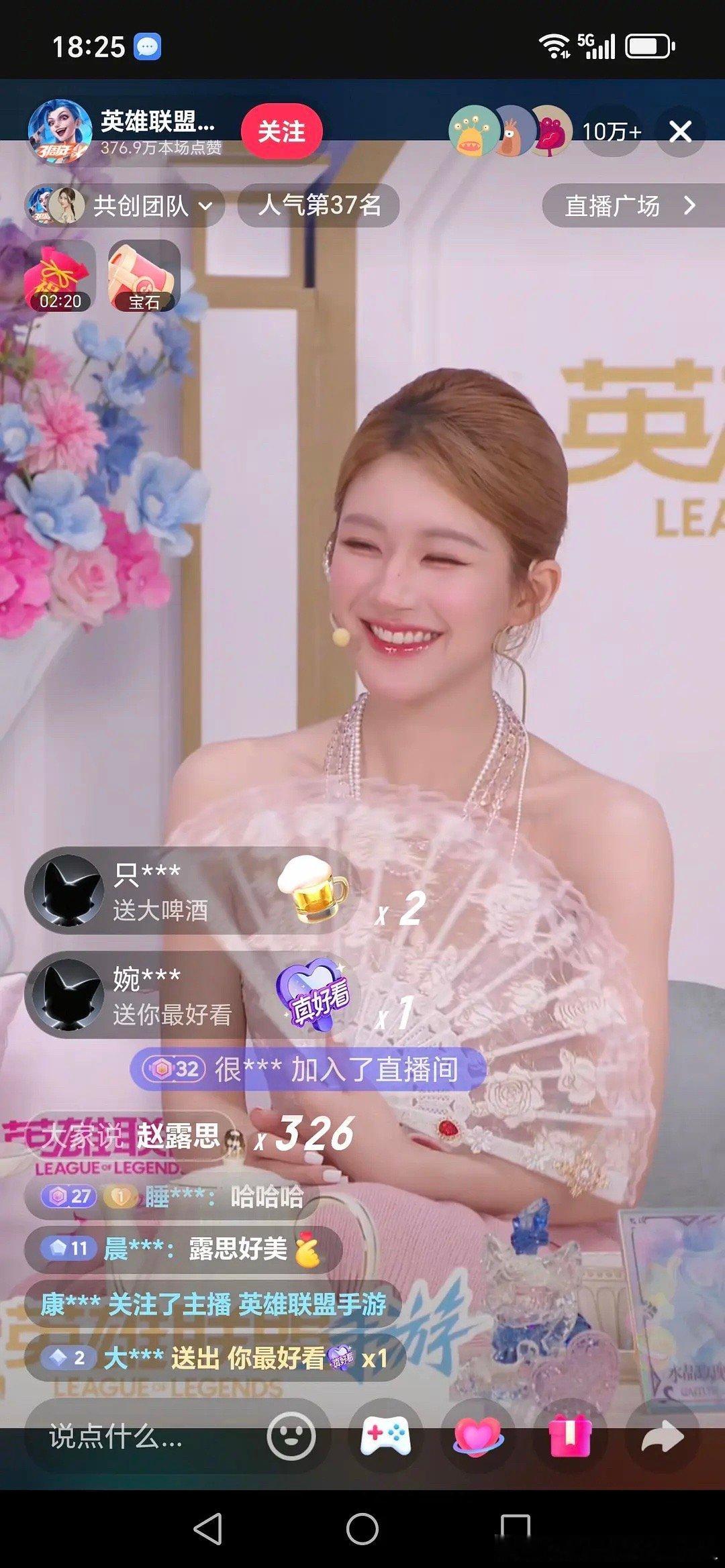 赵露思回应鼻子动了赵露思0809🥩英雄联盟手游直播状态，笑眯眯的，感觉越来越好