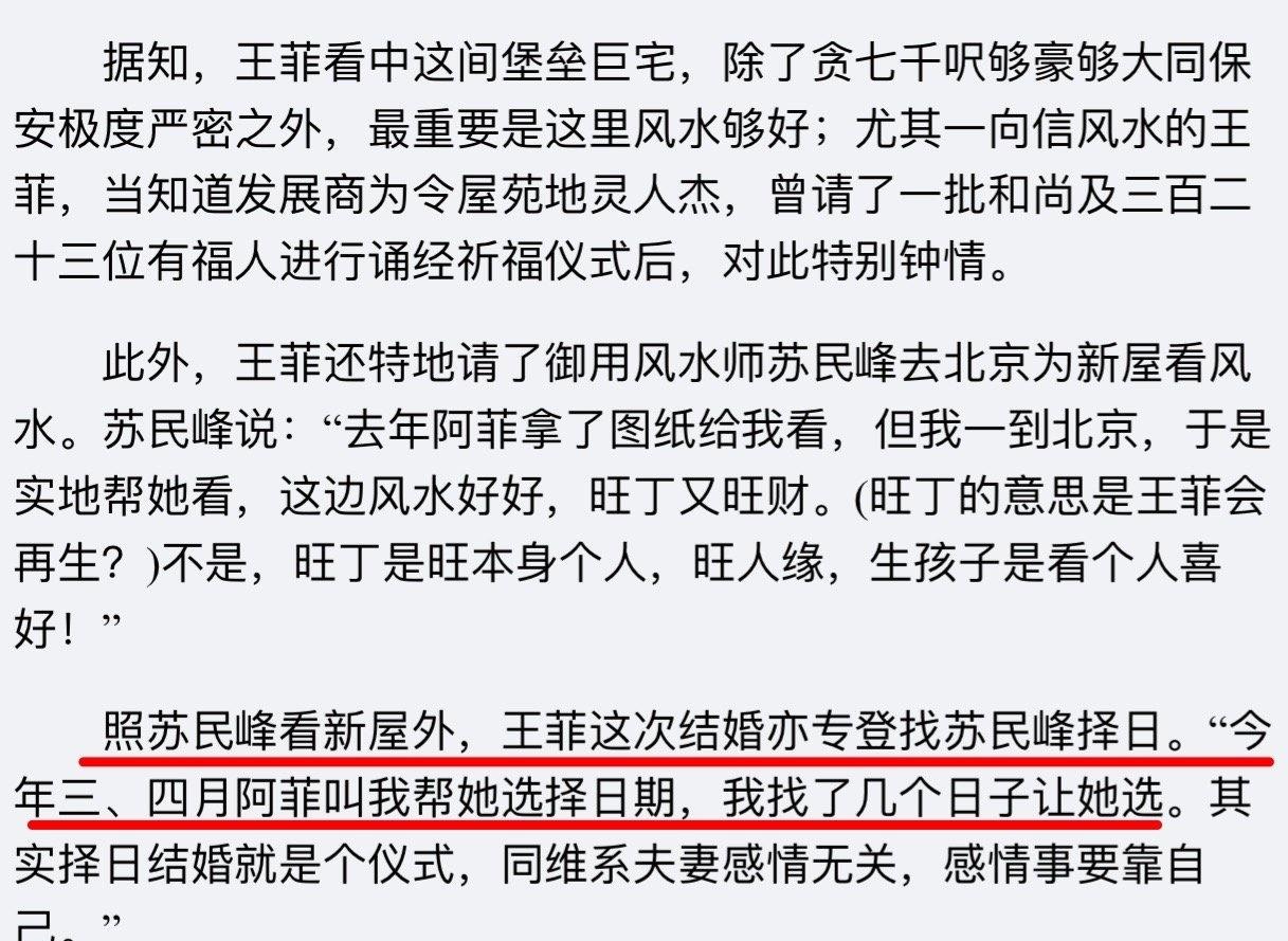 2005年3月谢霆锋就知道王菲要结婚了，我请fff别再吹牛谢霆锋因为王菲结婚痛哭