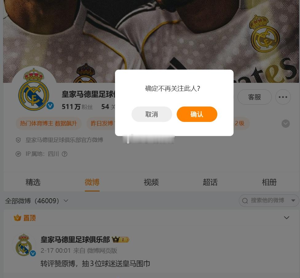 皇马赫伊森 抵制皇马 ，从我做起！巴萨 永远是冠军！ 