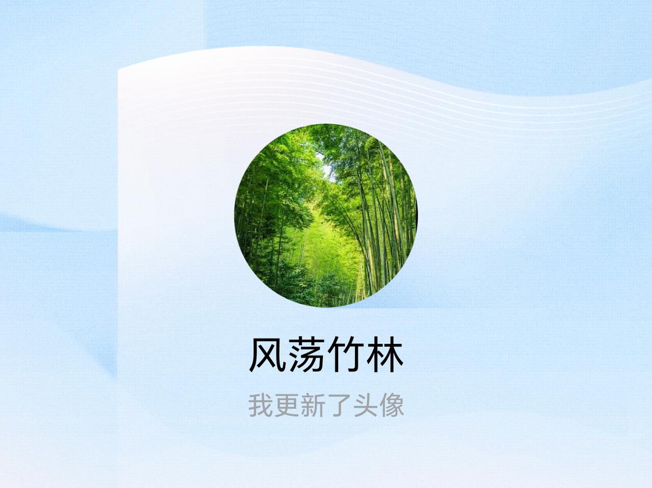 快来看看我新换的头像吧