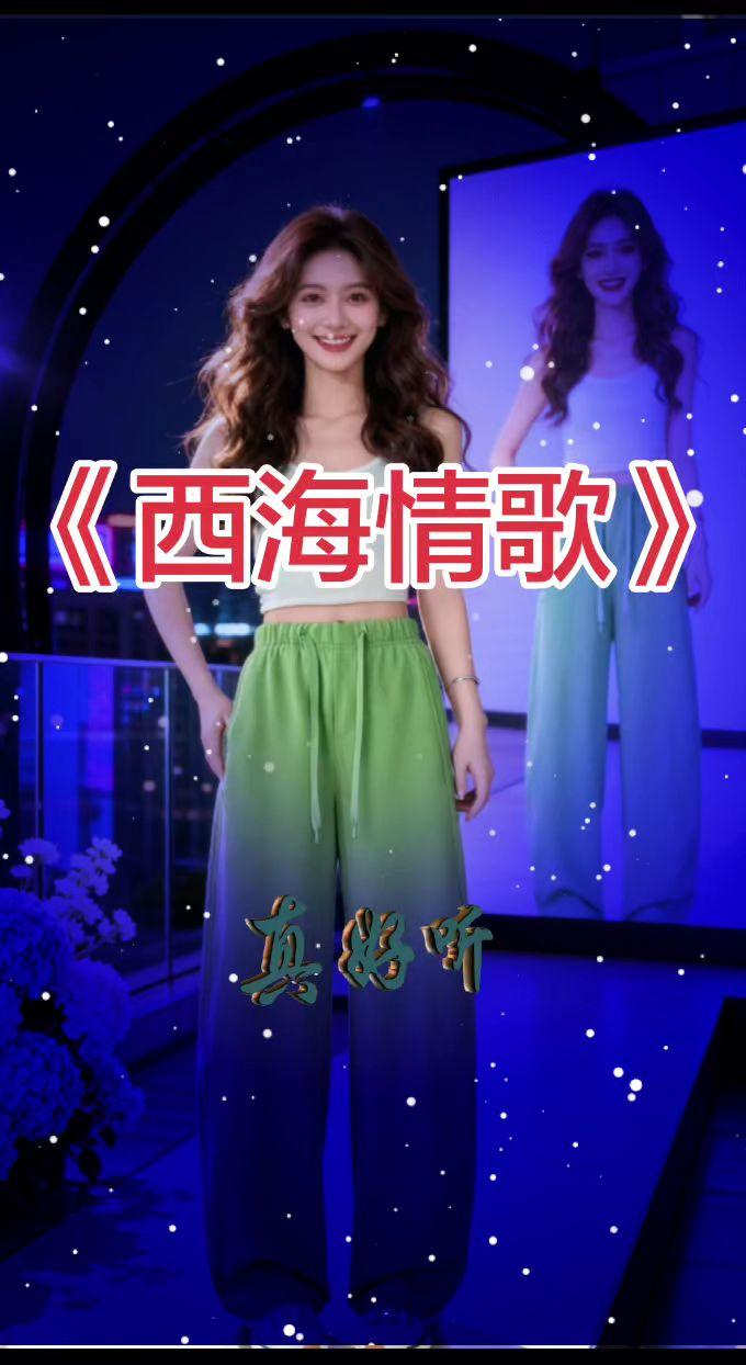 《西海情歌》穿搭灵感制造机 审美提升穿搭 浅交一下我的夏季穿搭作业 模特走秀宽腿
