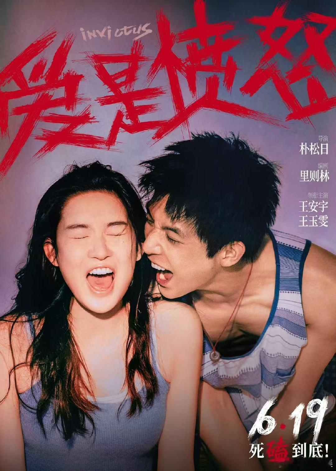 王安宇王玉雯啥时候拍电影了王安宇王玉雯电影定档王安宇王玉雯啥时候拍电影了，哦豁？