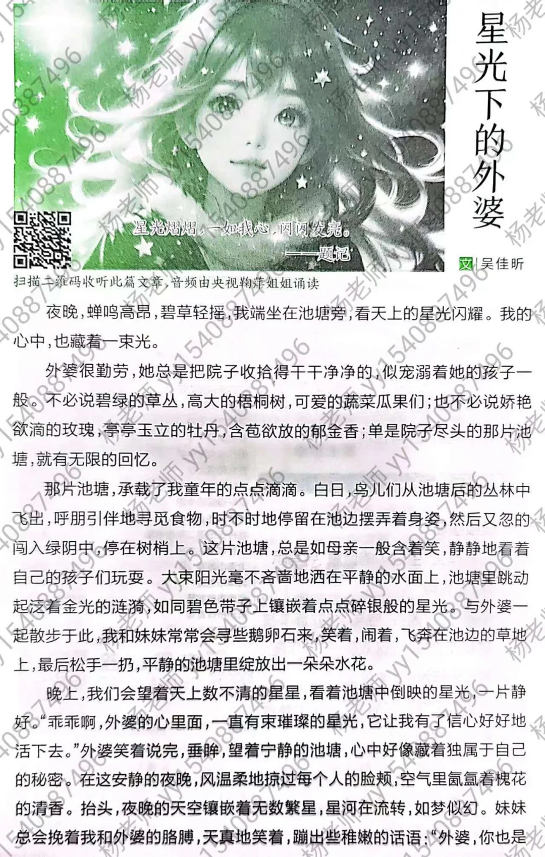 写祖辈的一个角度‼️