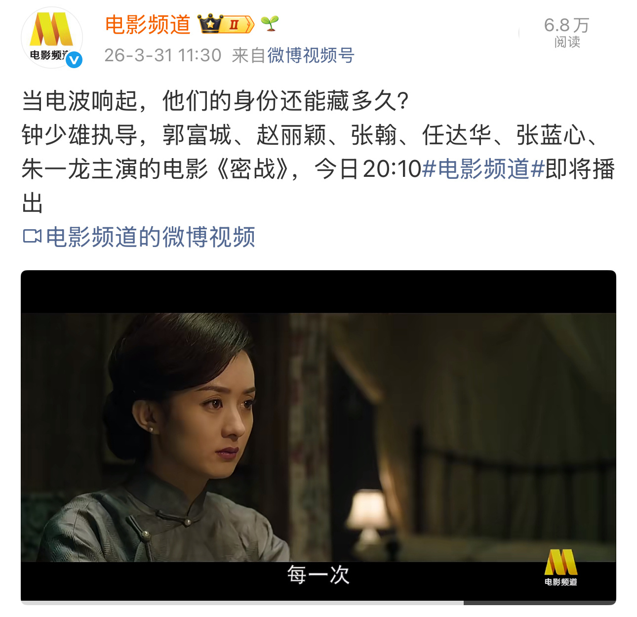 赵丽颖 真的每隔一段时间就会重播的电影！