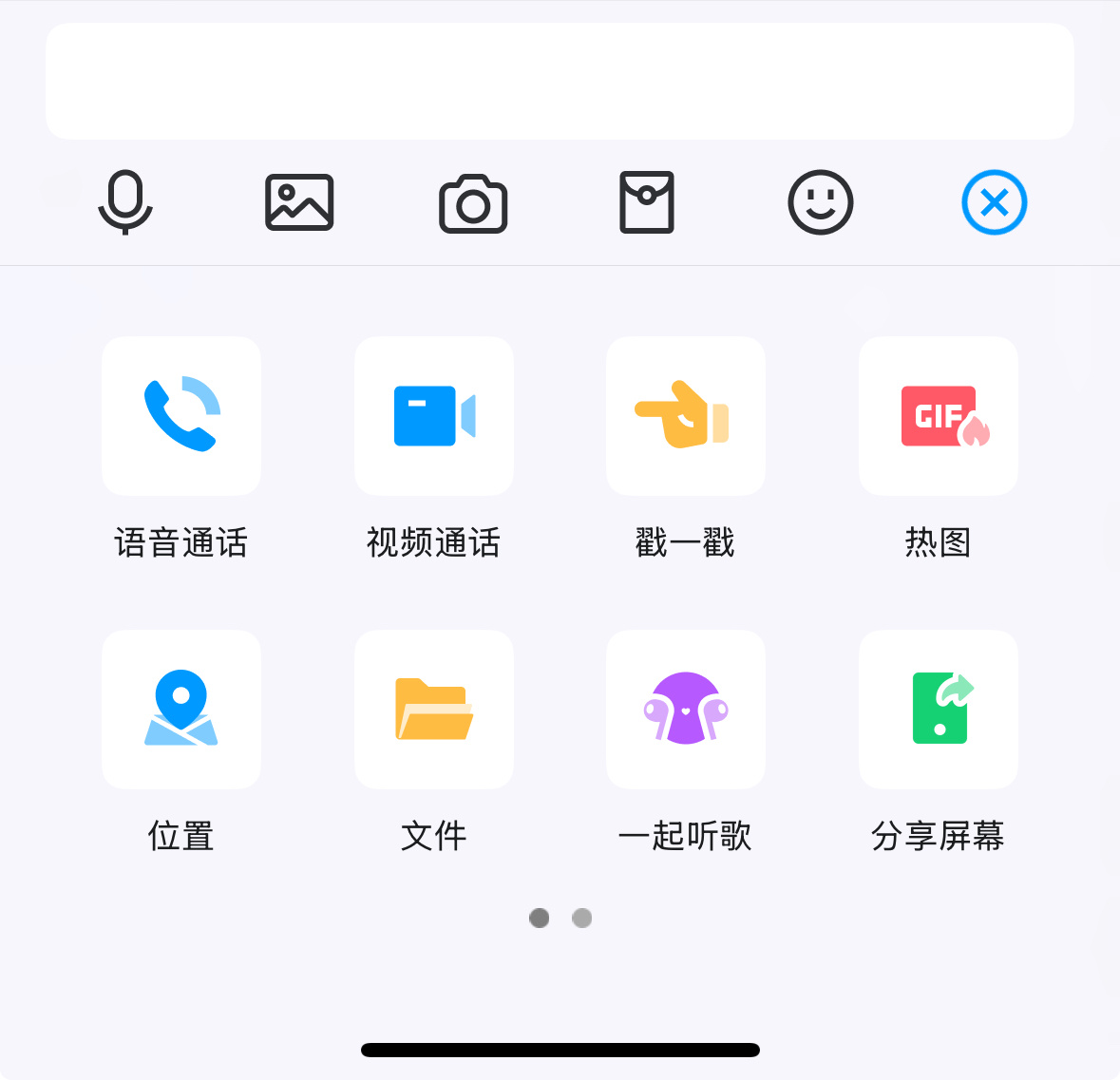 微信为啥要把语音通话集成在视频通话里？相比之下，QQ的设计就要明显的多！ 