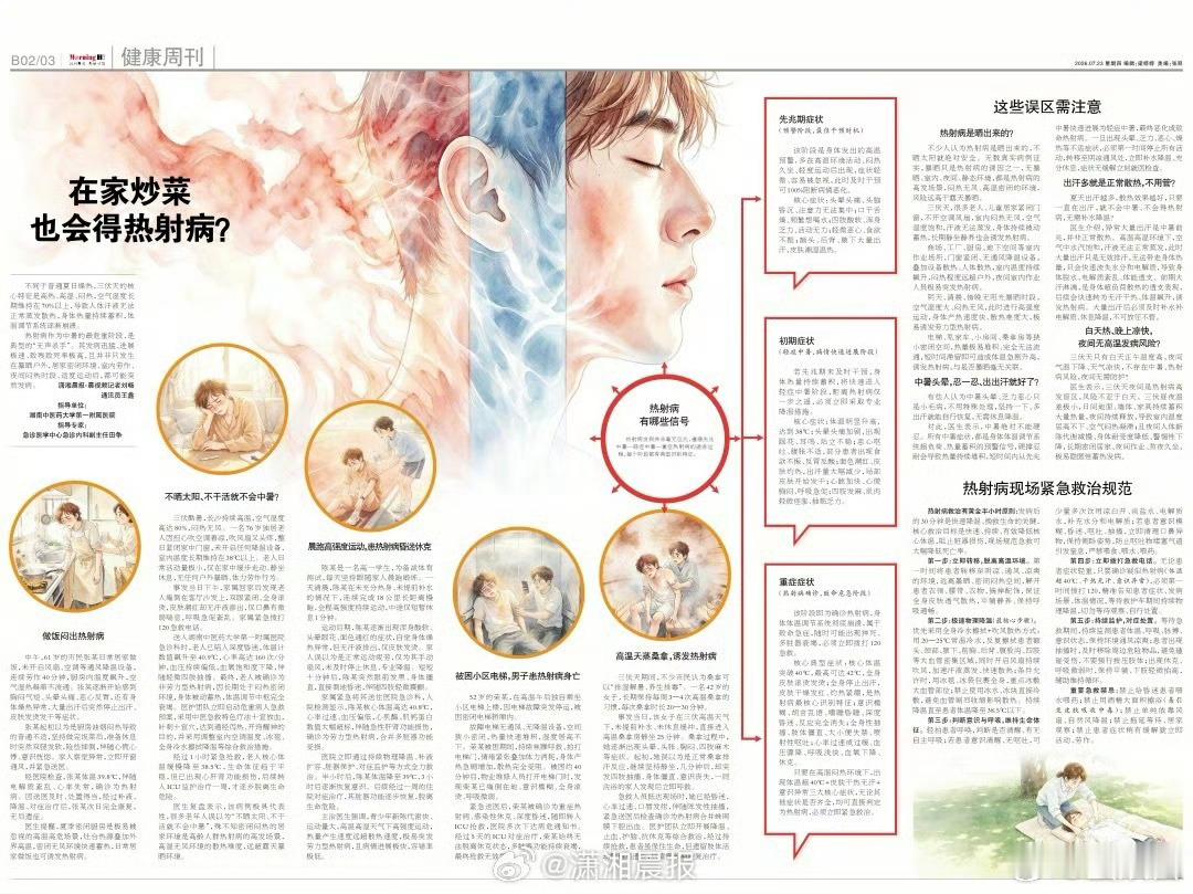 老人在家炒菜得热射病太热就别炒菜了，煮点东西吃，天气太热，不适合炒菜，如果再没有