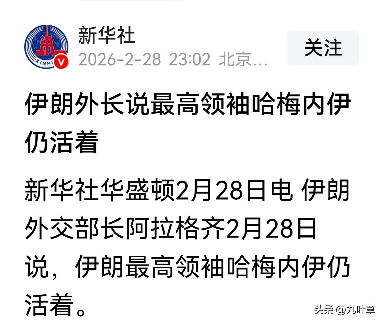 伊朗的驴性真是改不了！
哈梅内伊活着，
难道不很正常吗？
作为一个国家的最高领袖