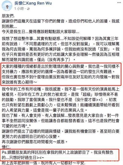 吴慷仁曾参与太阳花活动吴慷仁参加过318太阳花学运吴慷仁被曝曾参与非法太阳花相关