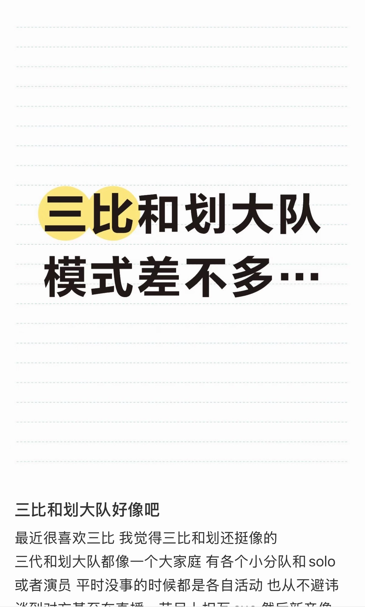 我他妈不是脱划了吗！怎么感觉还在划里！ 