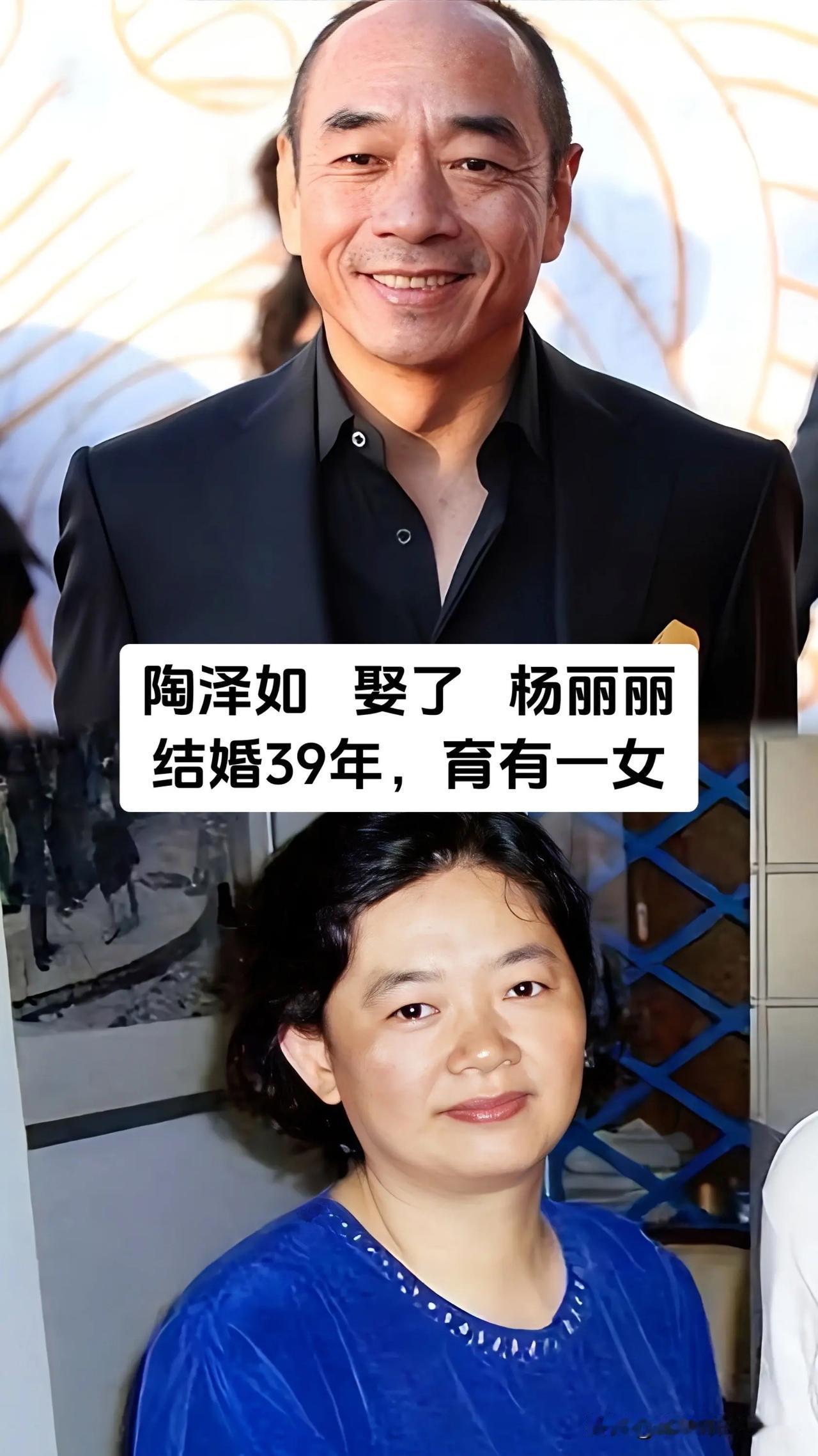 演艺圈里不少实力派演员，褪去荧幕上的光环，私下拥有属于自己平淡安稳的婚姻生活，陶