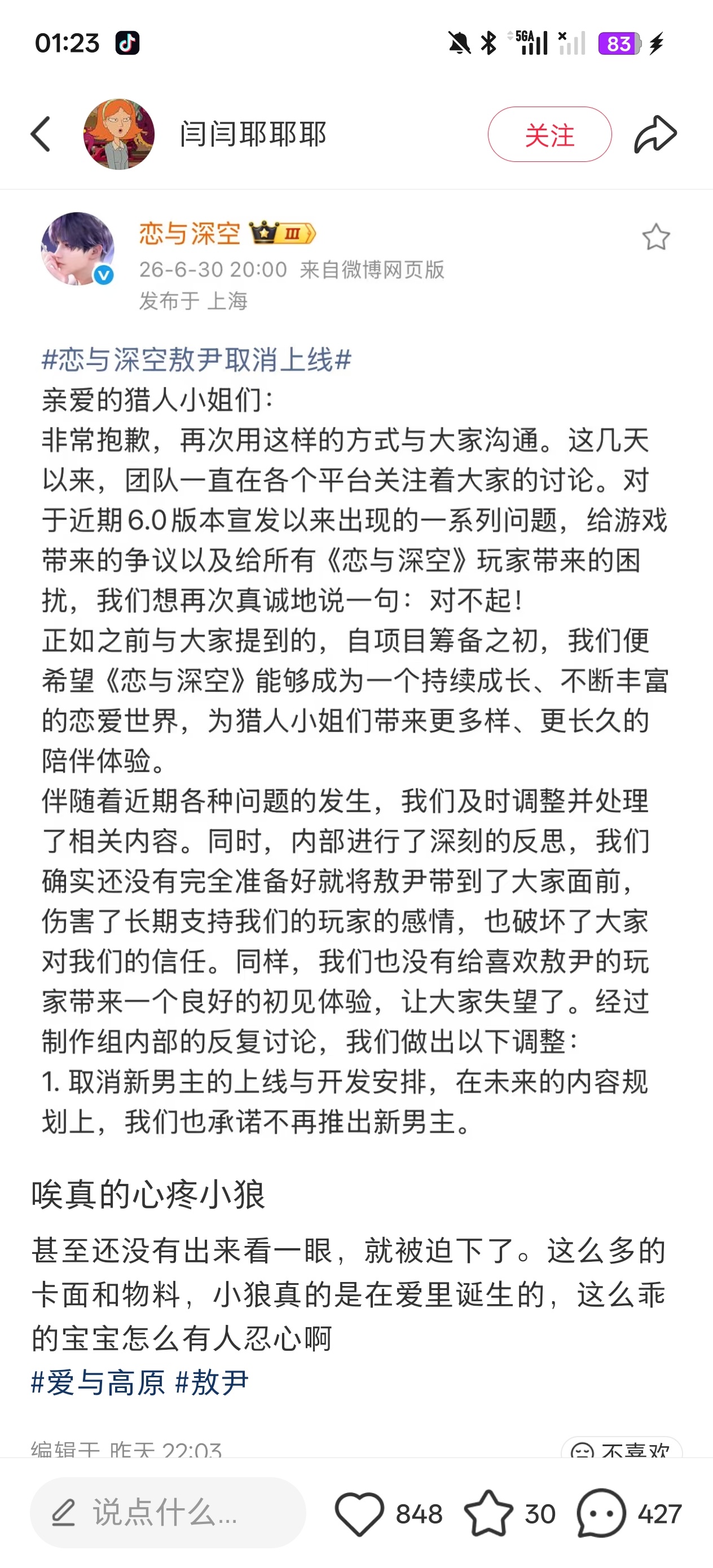 真有人喜欢敖尹啊 我还以为串的 