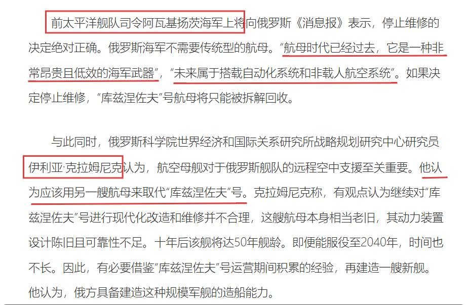 俄前海军司令说，航母时代已经过去，俄不再需要航母？
7月11日，央视新闻发布消息