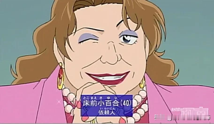 只有资深柯南迷才知道的搞笑名字！