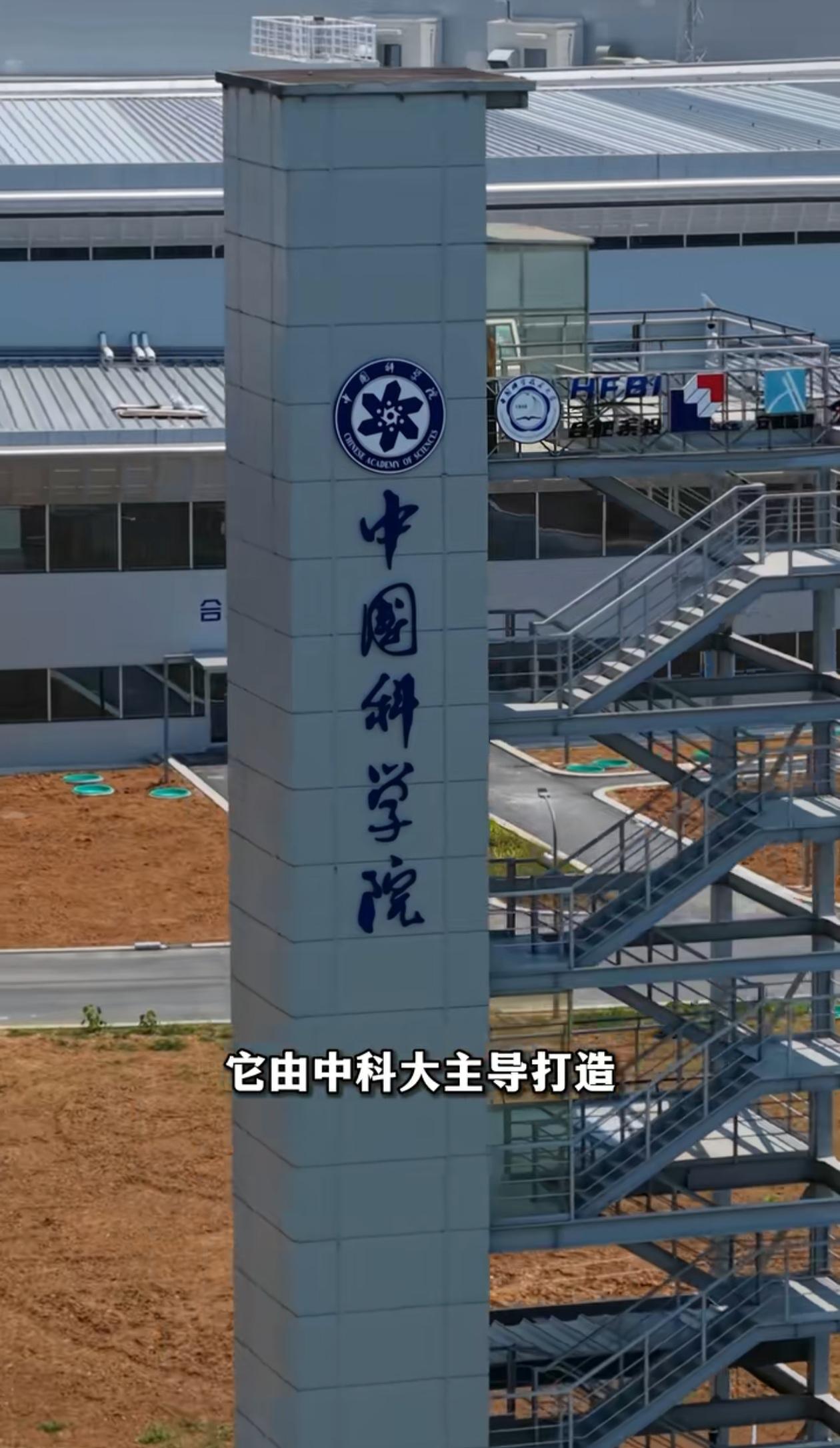 也不知道这个先进光源是干啥的，合肥大科学装置太多了，多到一个科学岛都装不下了，不