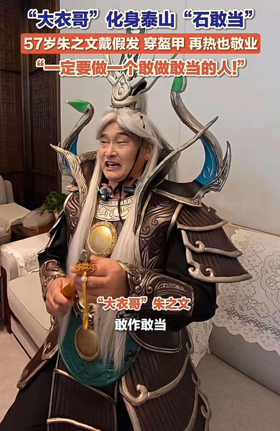 大衣哥没救了！一个农民歌手，不好好唱歌，在角色扮演的路上越走越远，近日有媒体报道
