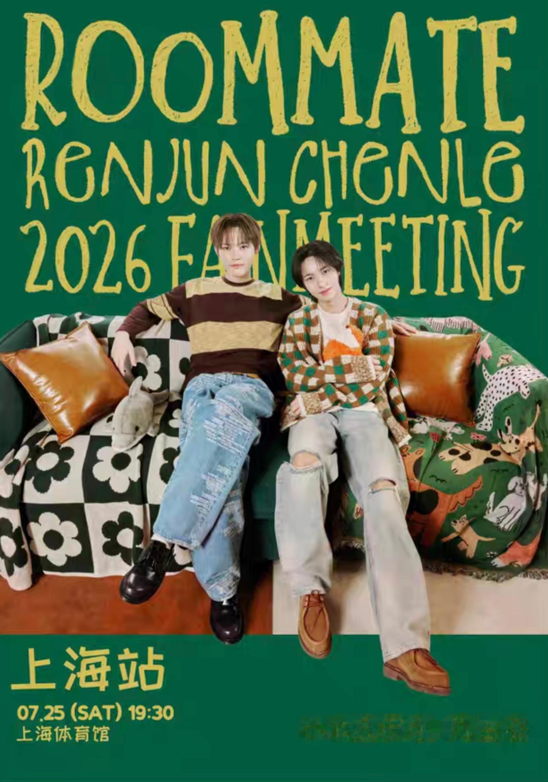 哇嗚 FM票價來惹‼️2026仁俊&辰乐巡回粉丝见面会［室友］🎫 看台 480