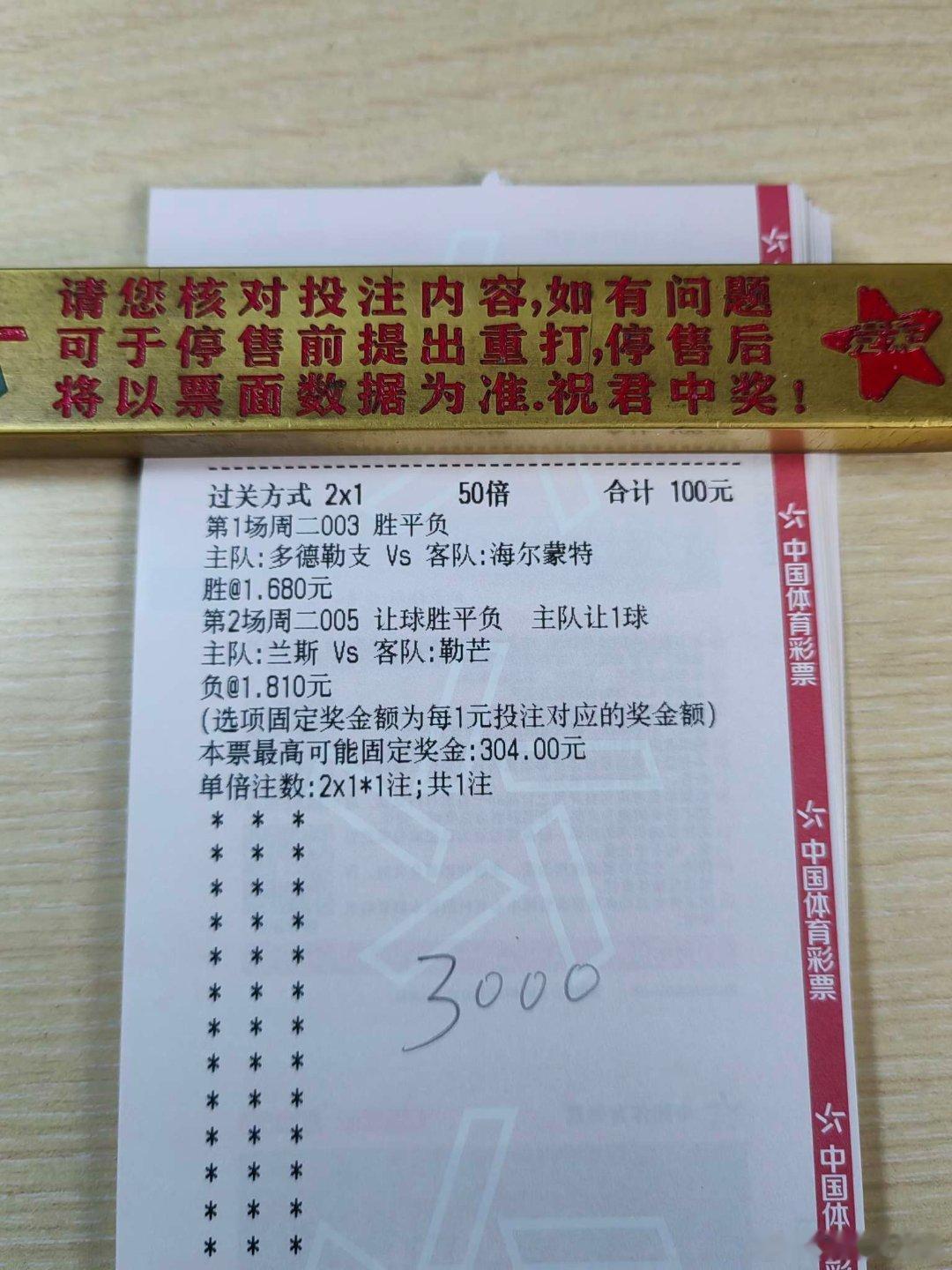 2月3日日常！荷乙法国杯荷兰杯英联杯 003  荷乙多德勒支vs海尔蒙特 005