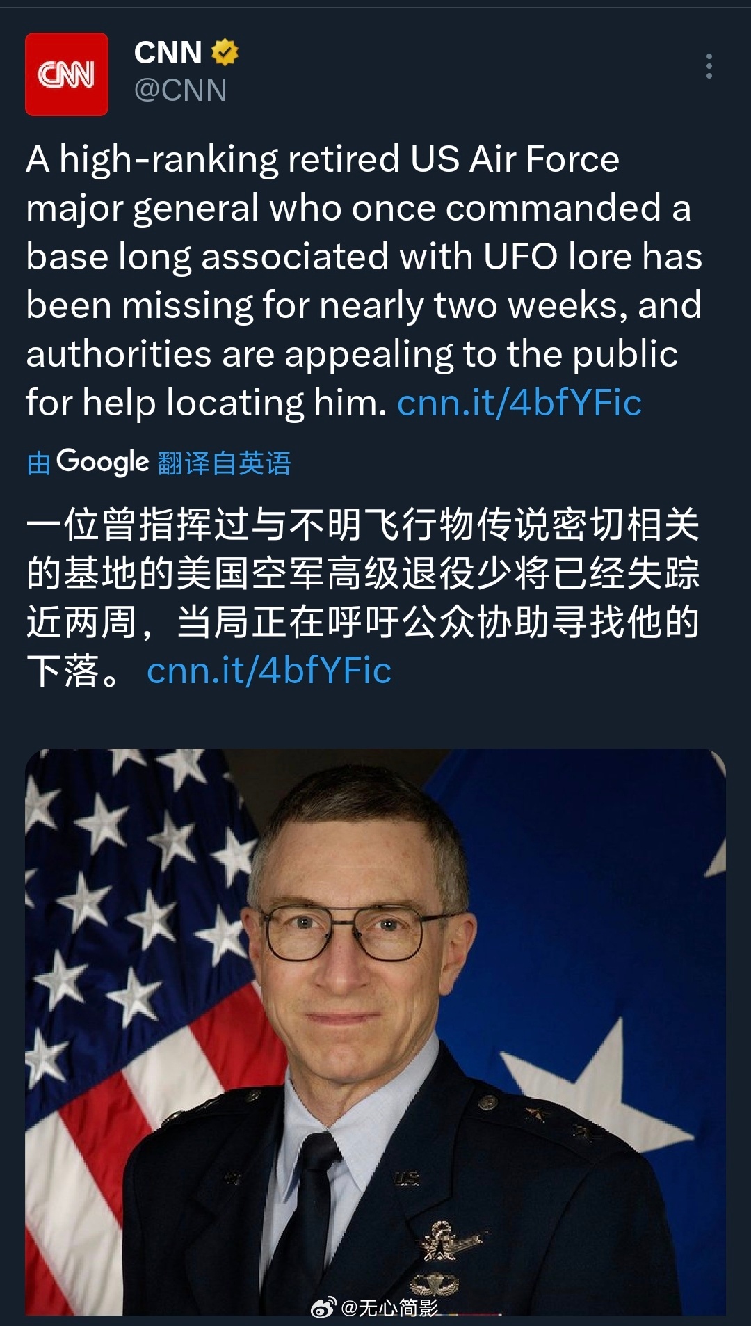 被外星人带走了？海外新鲜事