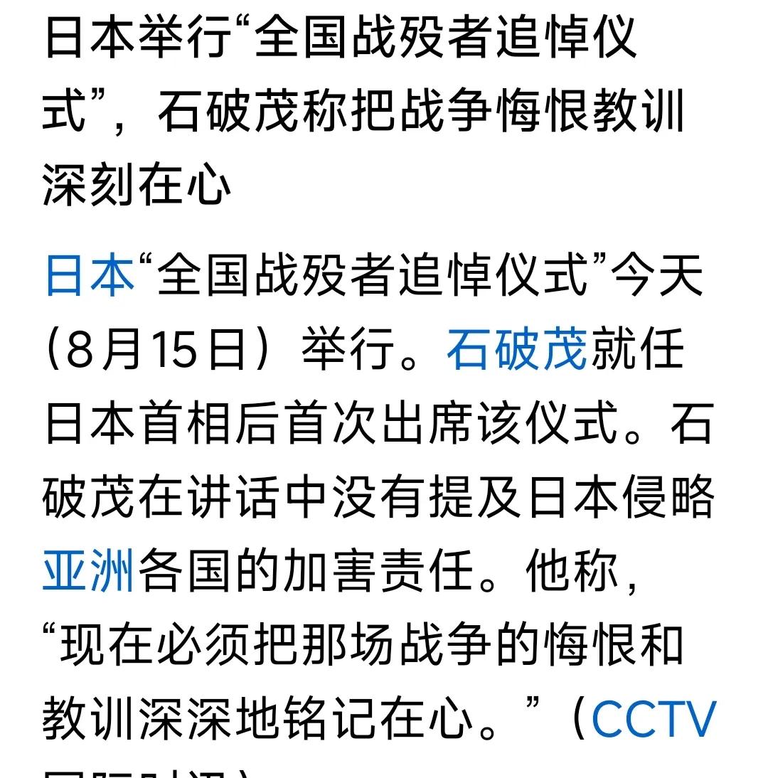 很显然，牠们悔恨的是战败，而不是悔罪！这个恶邻侵华的念头永远不会熄灭