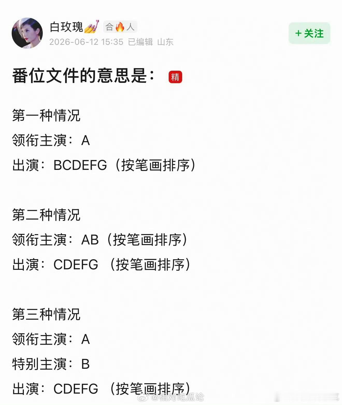 这个就比较直观了，其实1.3这两种情况基本属于按以前的没变化，2就是约束平番，然