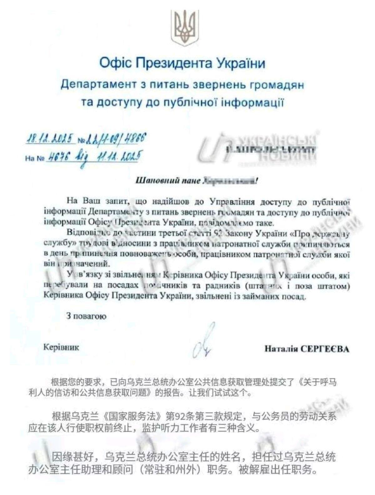 总统办公室顾问遭解职，泽连斯基是在政治作秀，还是这些人有他的“黑料”？

近日，