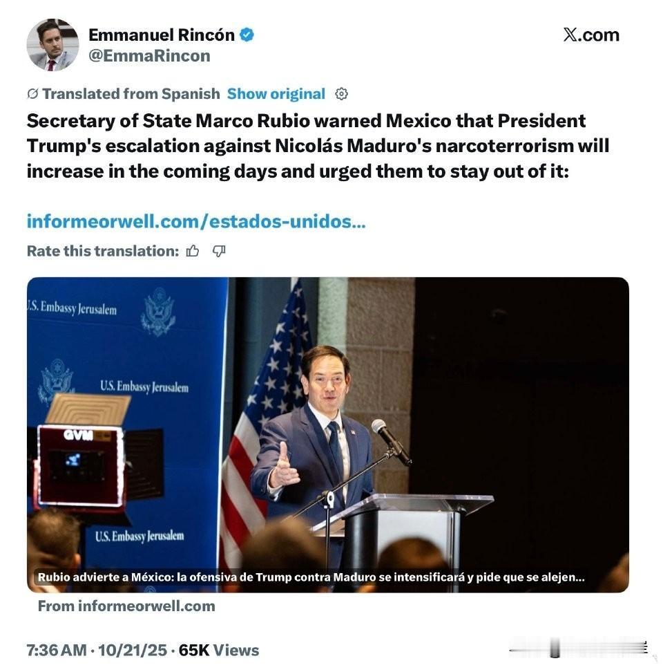美国国务卿马尔科·鲁比奥警告墨西哥，川普总统针对尼古拉斯·马杜罗的缉毒战争将在未