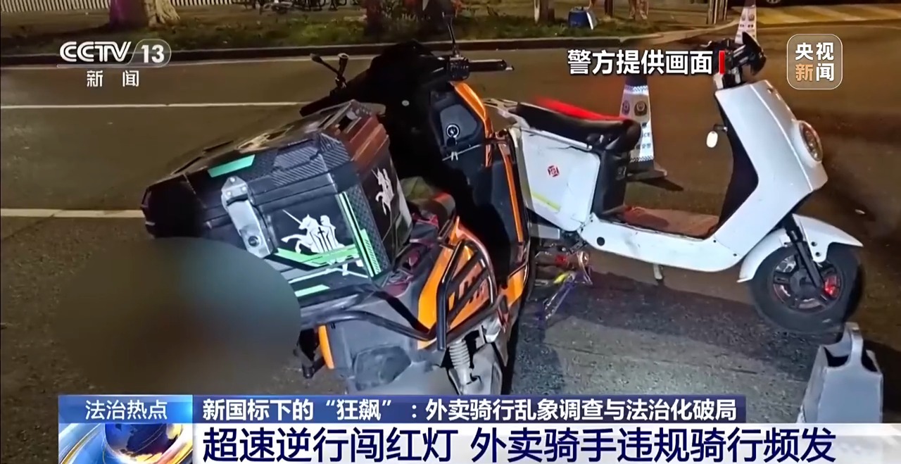 法治在线丨两分钟就能解除限速？总台起底电动车非法改装黑产