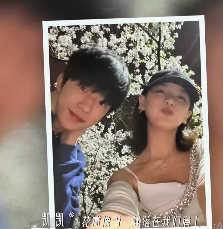 颜颜凯凯的温度差凯凯颜颜告别时刻还记得初识时满满的反差感，一路走来收获满满惊喜。