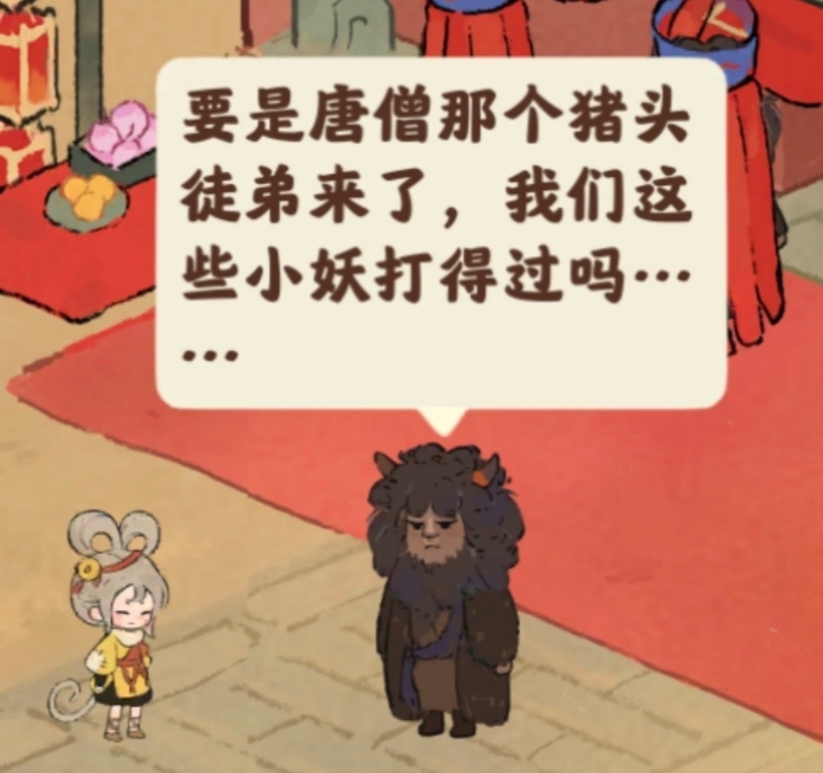 桃源深处有人家 你这老牛还真有点幽默在身上 