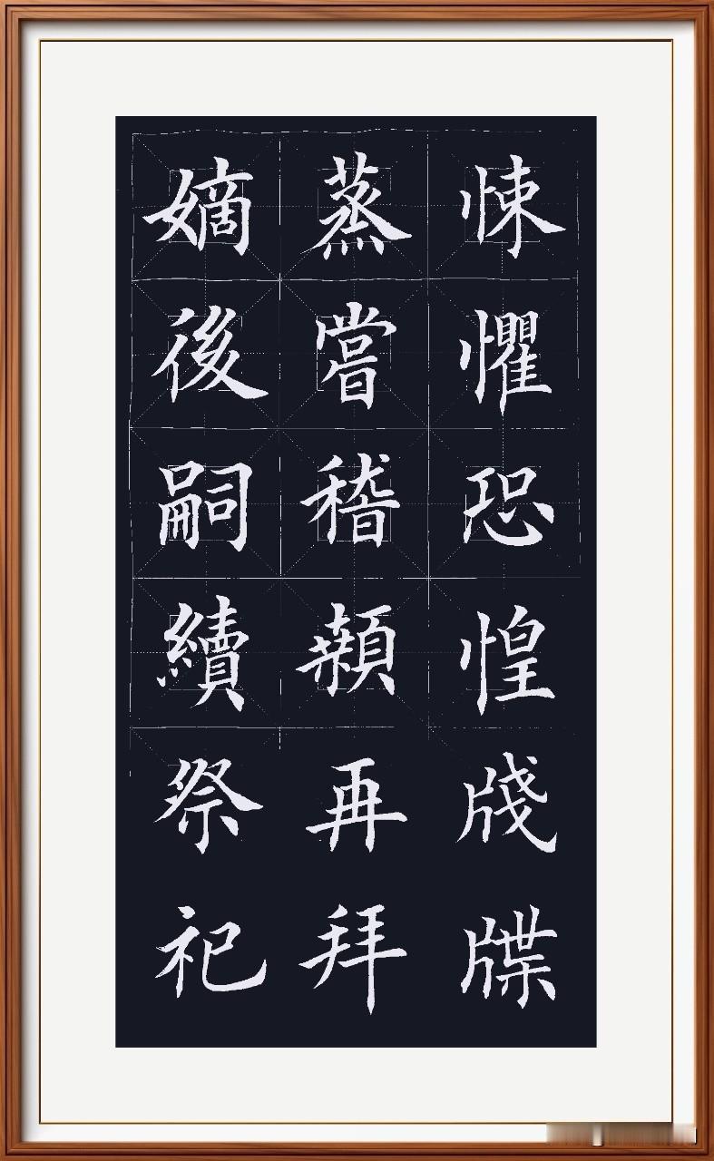 嫡后嗣续代代承，
祭祀烝尝求佑增。
稽颡再拜虔诚送，
悚惧恐惶恭敬升。
