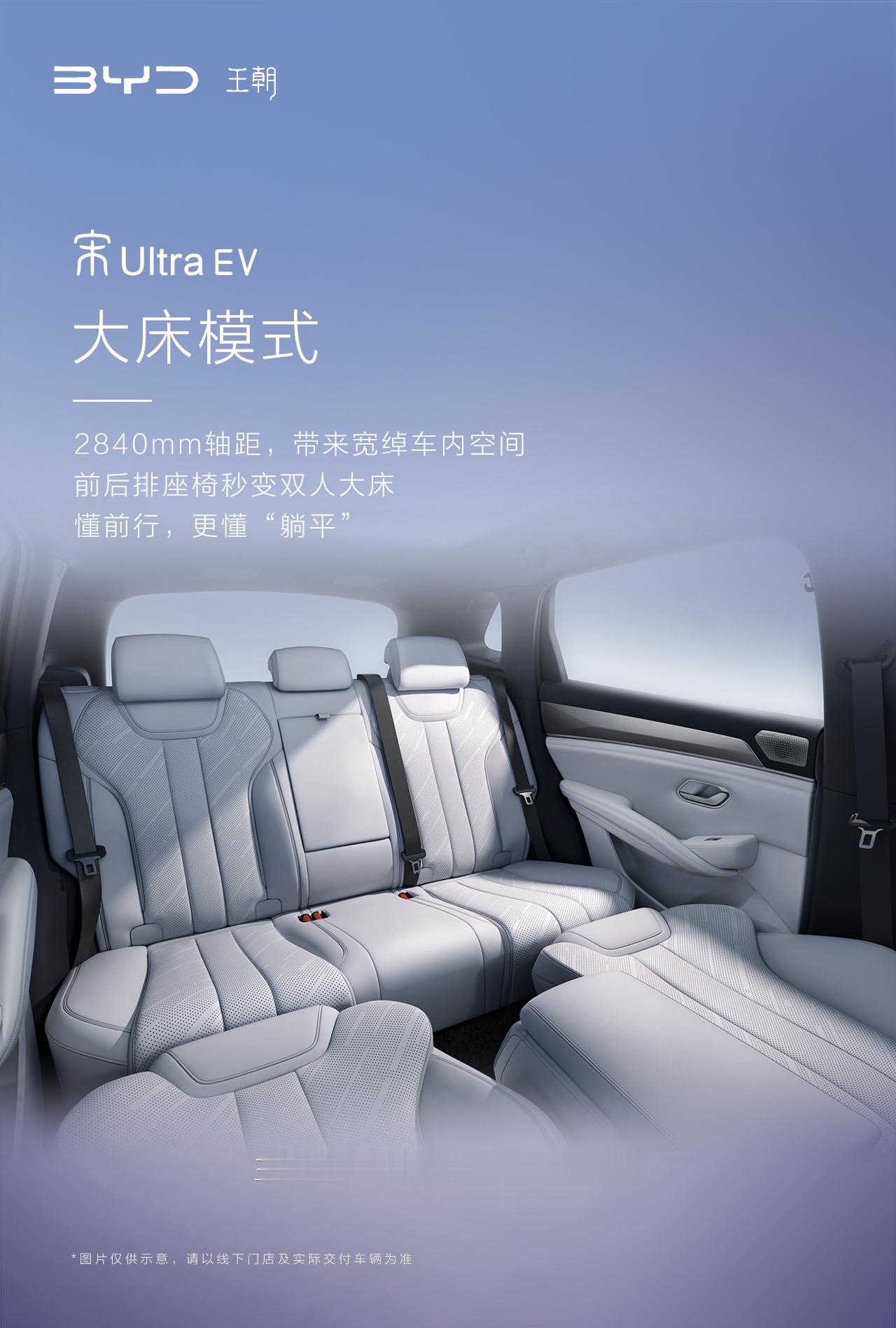 宋Ultra EV内饰首曝，18万级这质感绝了！宋Ultra EV 比亚迪王朝全