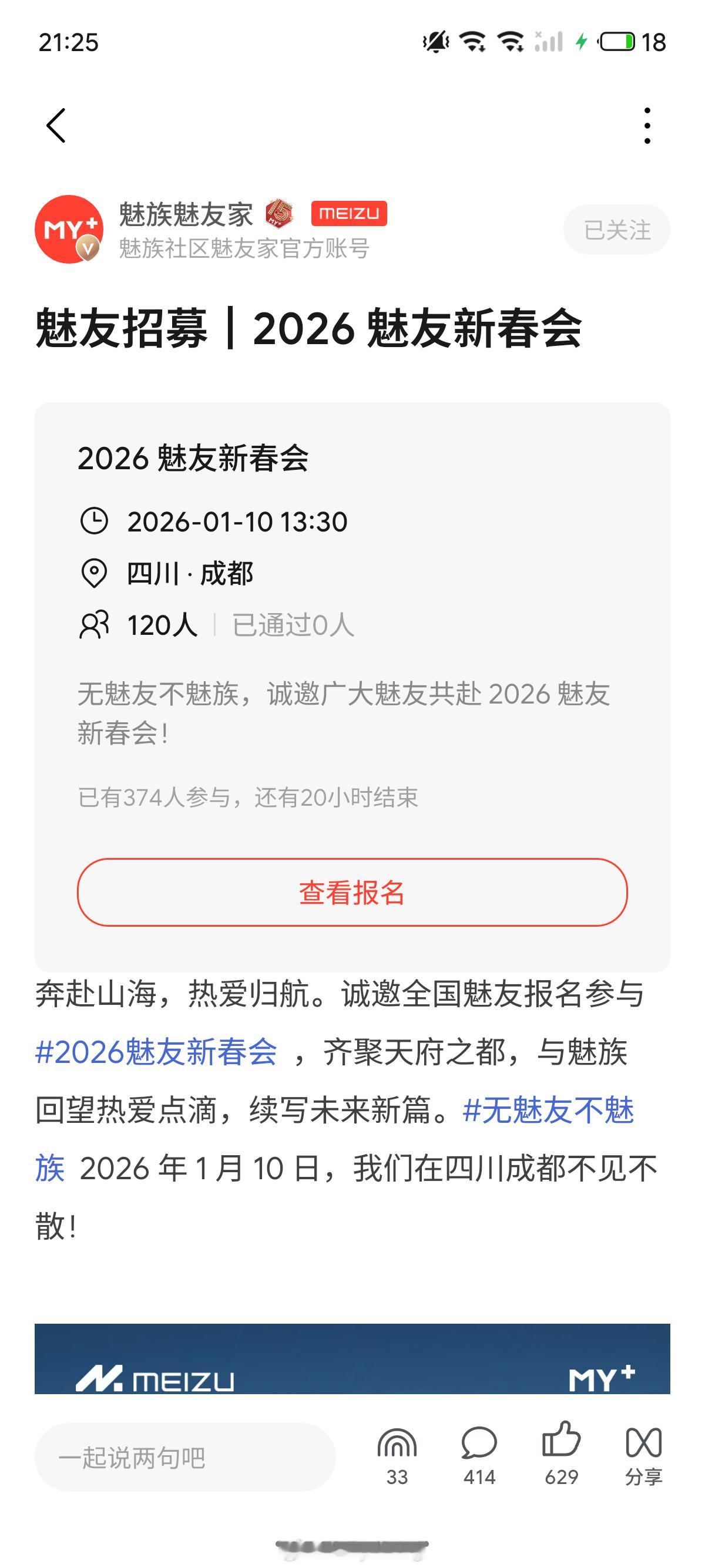 有面基的吗 成都