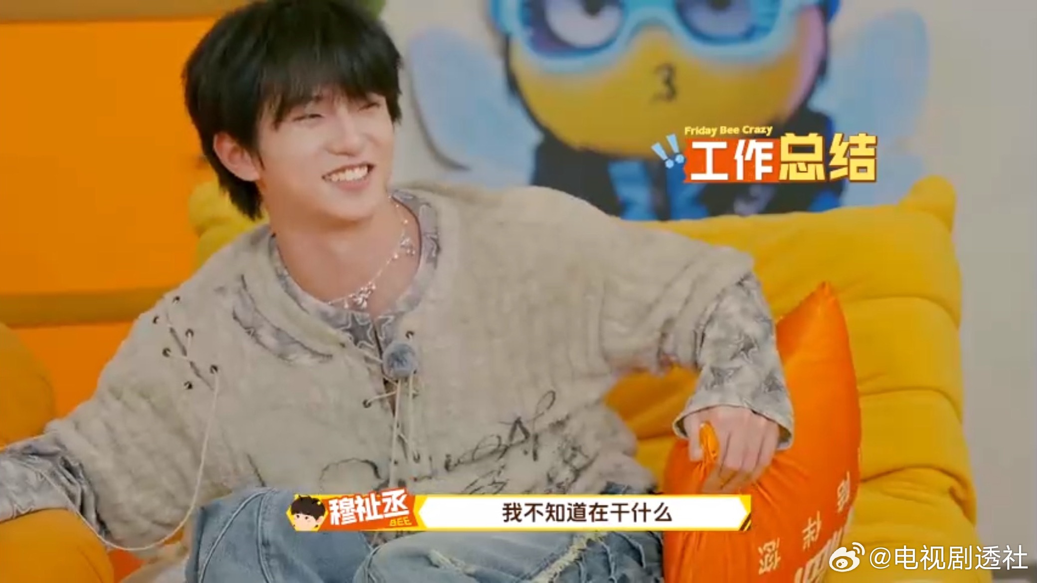 周五晚高疯，穆祉丞坐了一下午就在这傻笑了哈哈哈穆祉丞坐了一下午就在这傻笑了周五晚