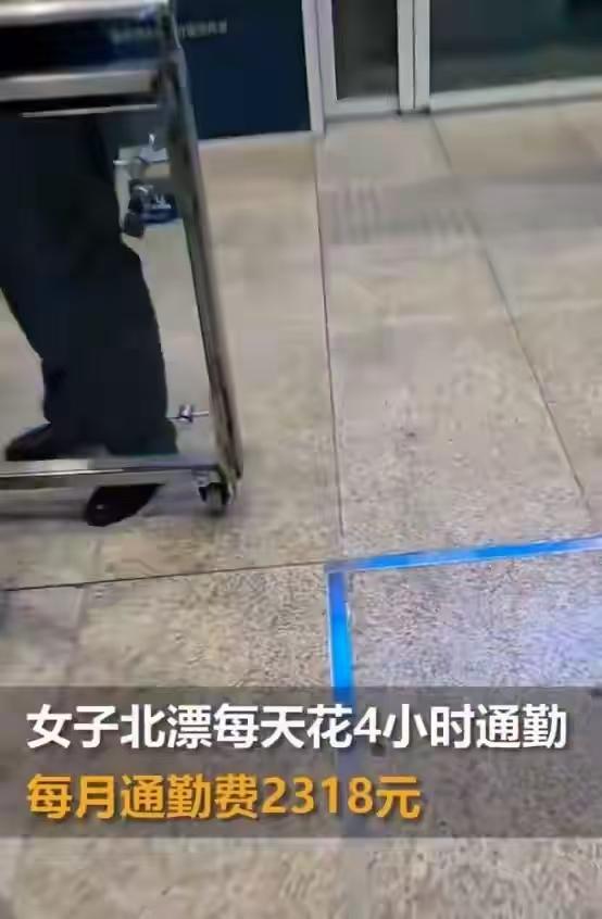 成年人的奔波全是为了孩子
 
 
天津一位米女士，在北京上班，却每天往返两座城市