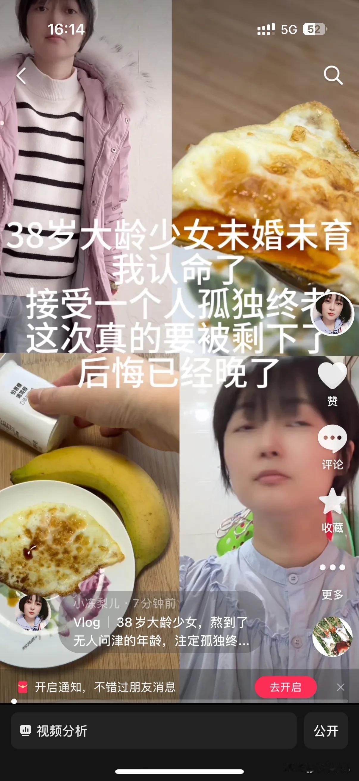 1986年38岁大龄剩女未婚未生育，性格有点内向，没有闺蜜，没朋友，我决定拍自媒
