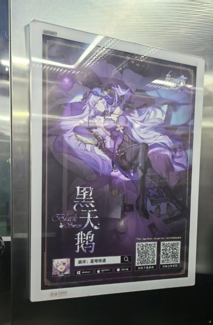 #崩铁登上拉斯维加斯大球#最近真的是随处可见崩铁的广告，就连电梯也有，印象中我这