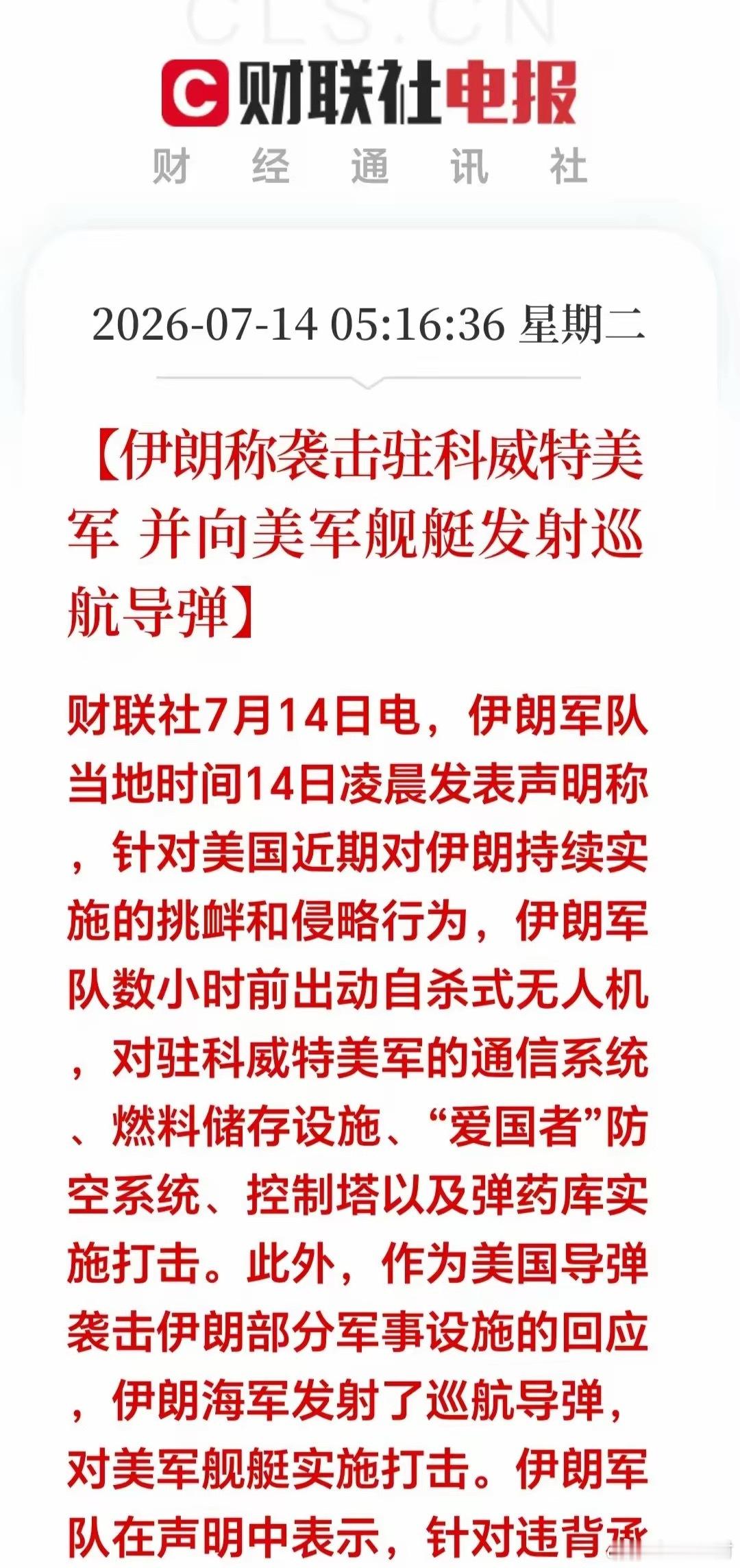 一觉醒来：美伊局势再升级，美股夜盘全线收跌，芯片巨头闪迪大跌12.63%.英特尔