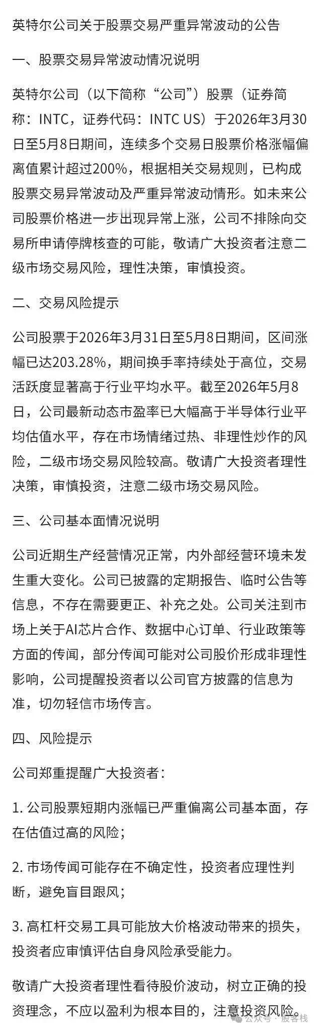 憋不住了1 昨天晚上美股芯片太疯狂了，基本上叫的出来名字的都涨了10-20个点，