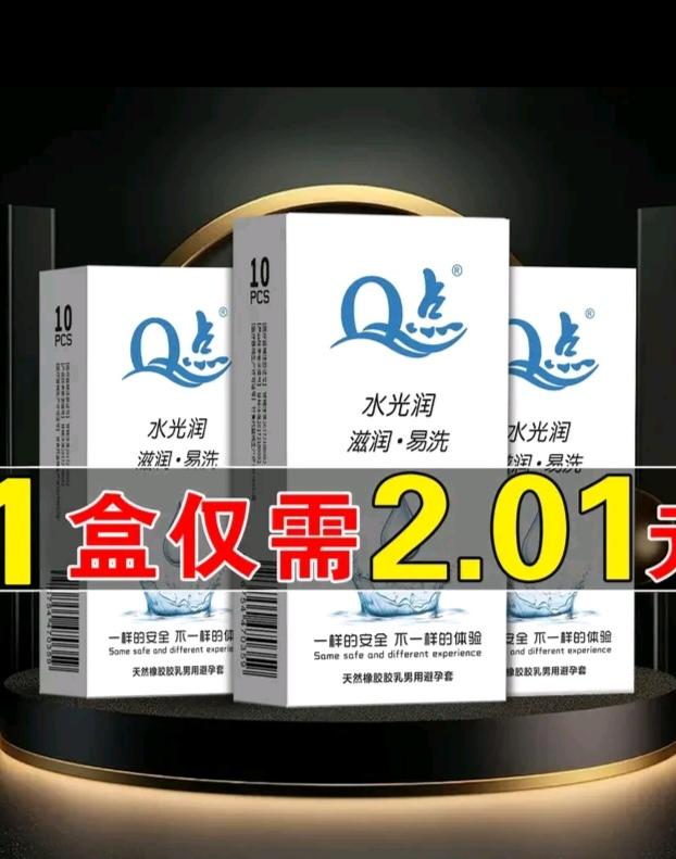 避孕药及避孕工具的涨价真的能起到促生的效果吗？
最近，我从新闻媒体上看到从26年
