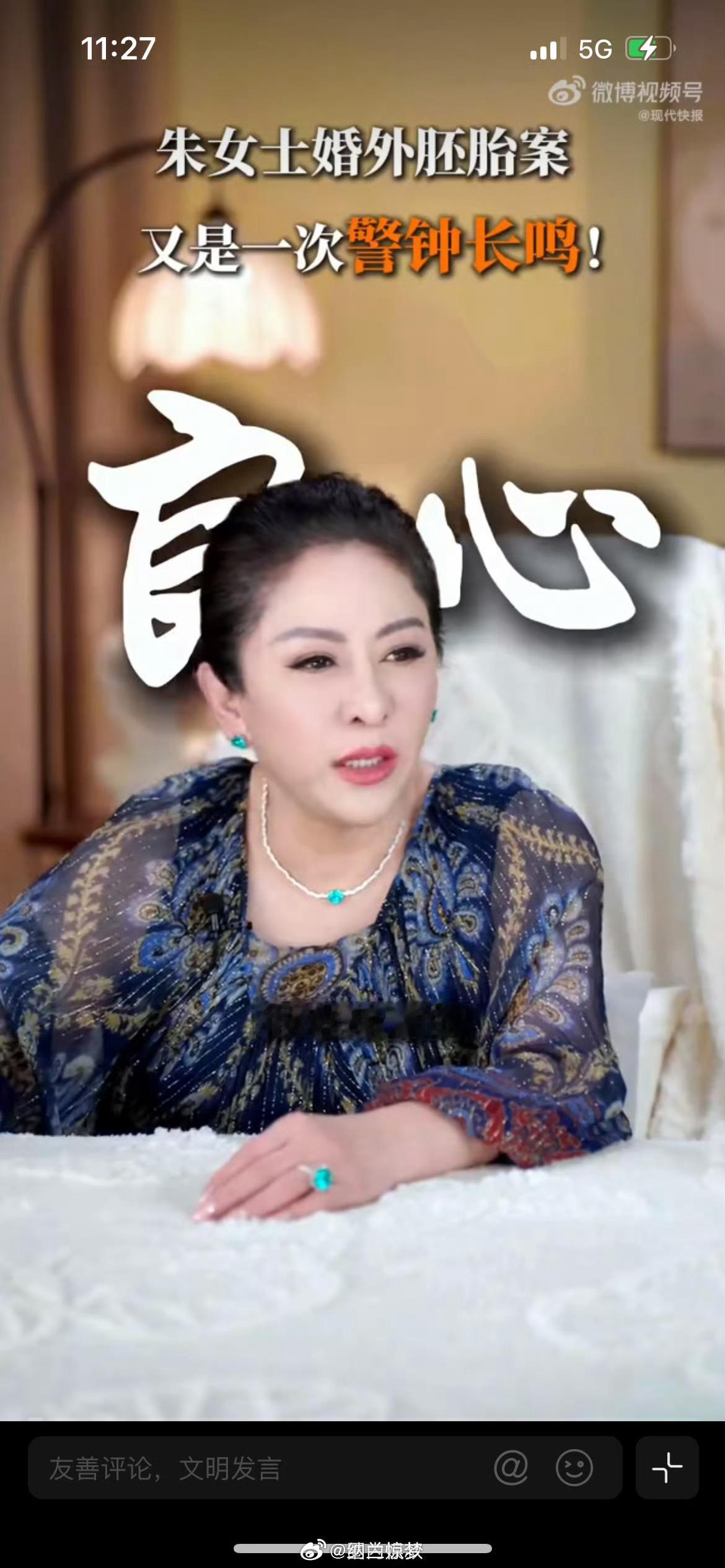 向太怒斥婚外胚胎案丈夫 朱女士这个案子，在很长时间里都会是个大流量池。个人也很佩