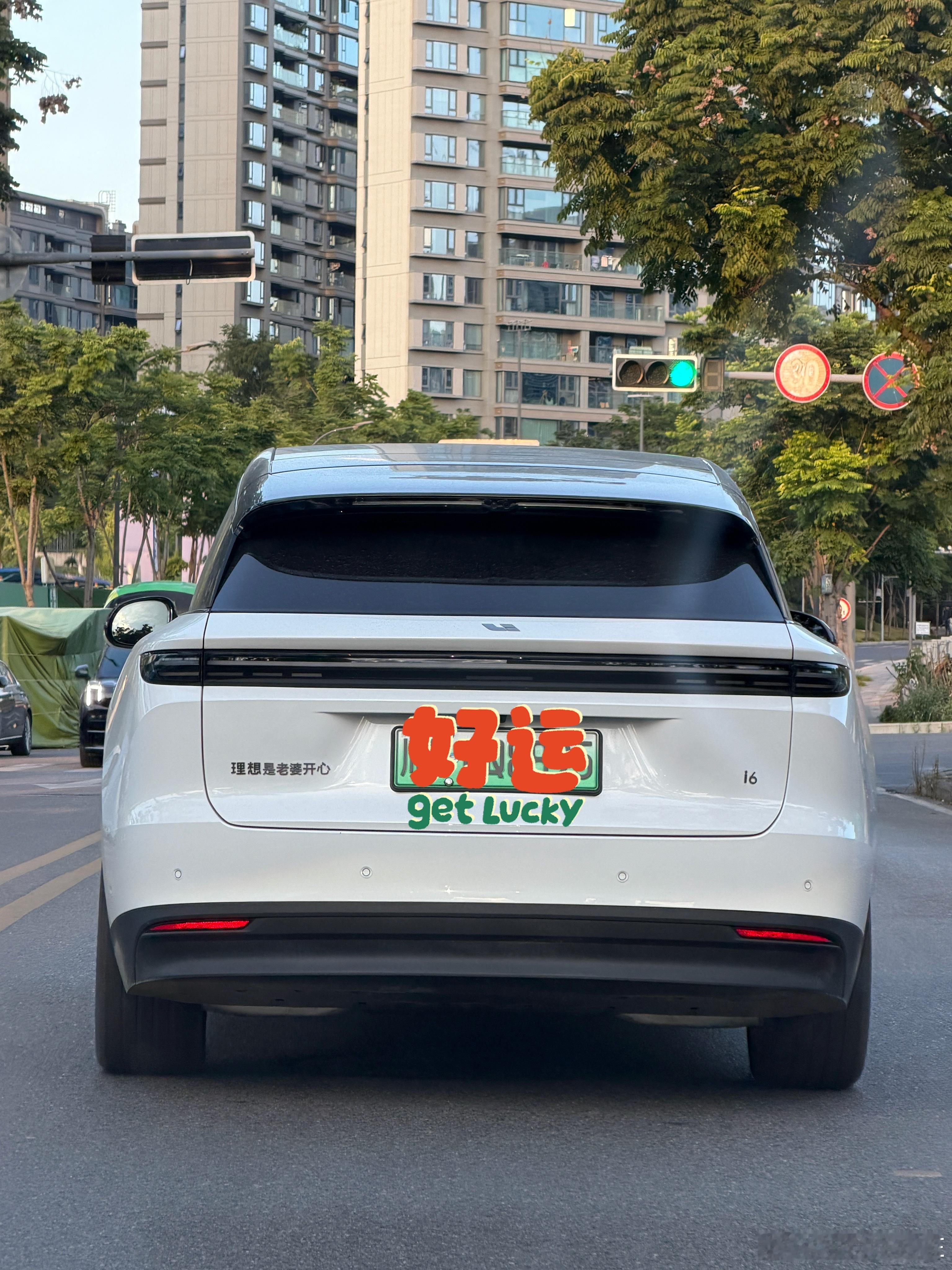 好男人～理想汽车 成都