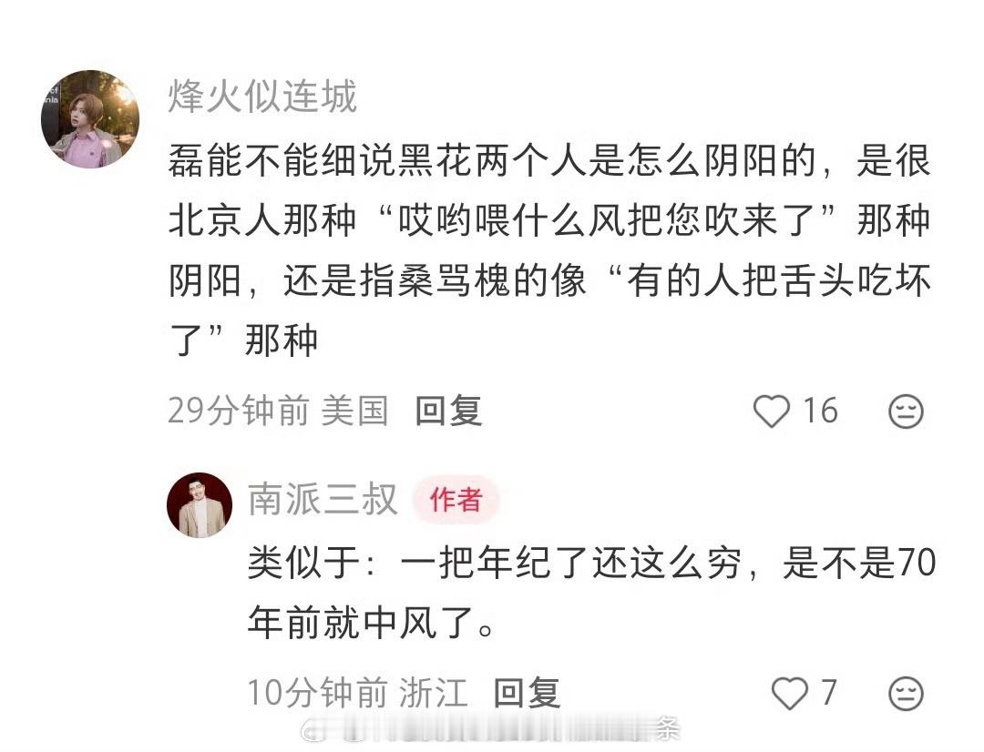 喜欢这个，花有本传味儿，嘴好毒 