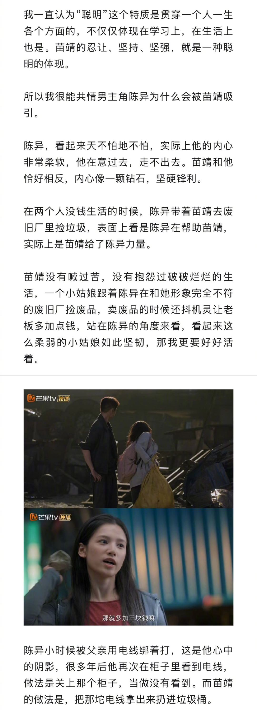 让张婧仪演苗靖的人是天才内娱现偶需要更多苗靖型女主 多少女孩曾被偶像剧灌输“善良