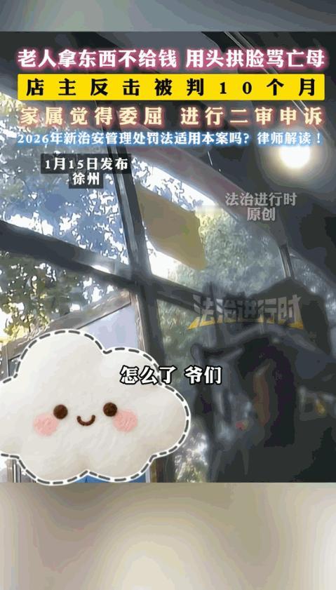 江苏徐州，老人拿着唱戏机进店，说充电器坏了。店主拿了一个新的给他，结果老人不付钱